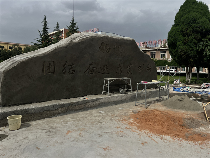 中化文化石
